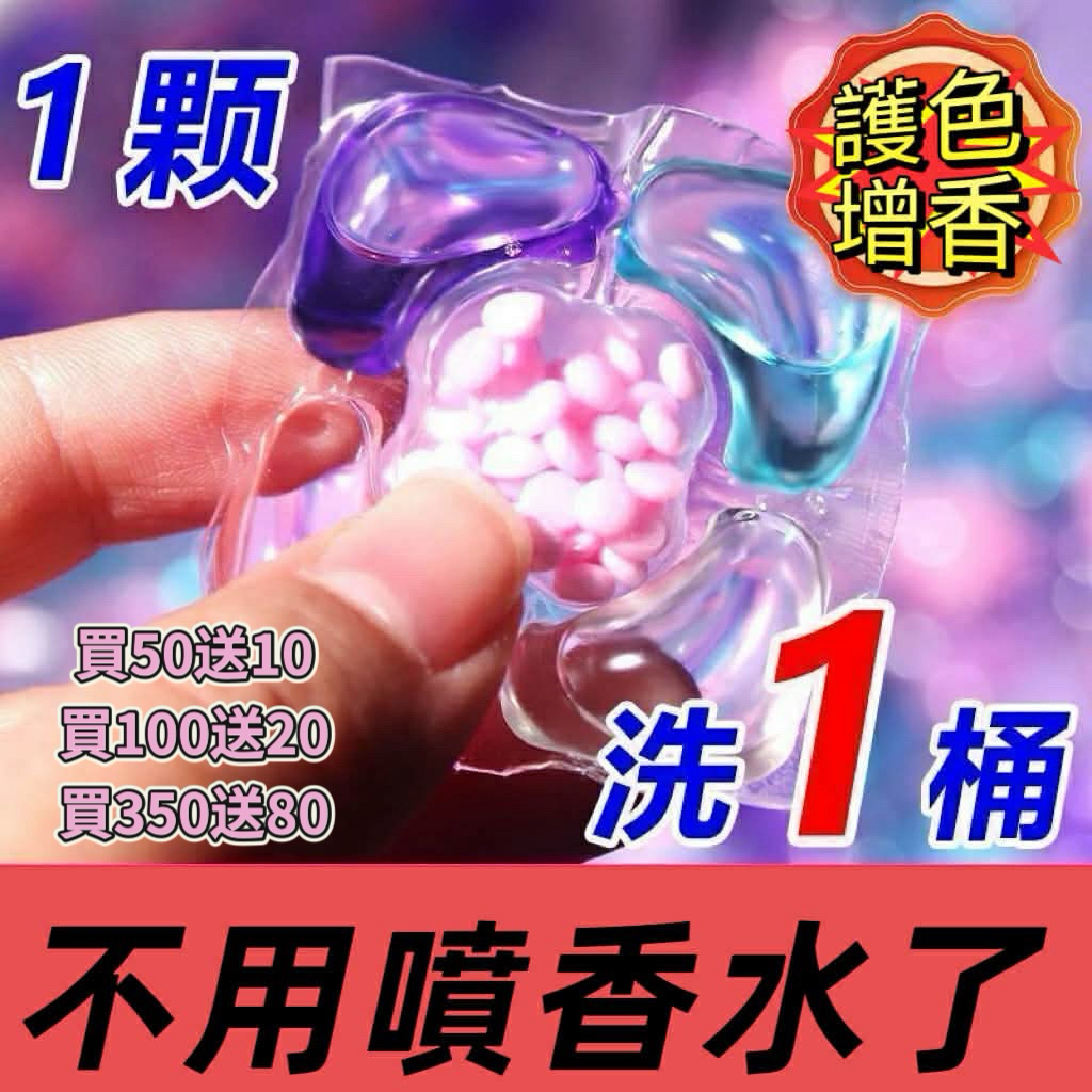 🥇金佳俗🥇五合一濃縮洗衣球 洗衣凝膠球 香氛洗衣球 洗衣凝珠 洗衣球
