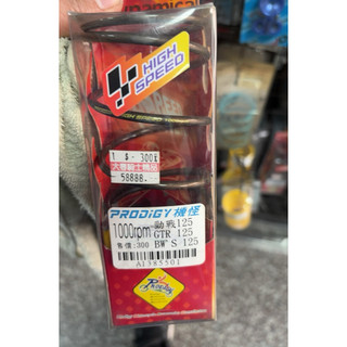 機怪（虎尾總部）適用1.2.3.4.5.勁戰、大B、大BR大彈簧