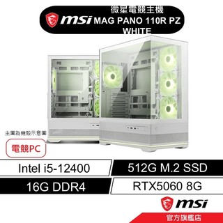 MSI 微星 MAG PANO 110R PZ WHITE 電競PC 主機 i5/16G/512G/5060 白 海景房