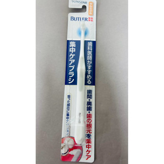 🌟【日本代購嚴選】SUNSTAR BUTLER 專業人士推薦 集中護理超軟刷毛單束毛牙刷 【質感差異，專業級呵護】