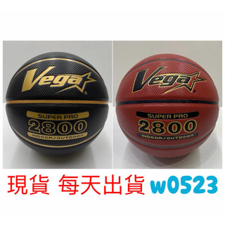 現貨 Vega 籃球 合成皮籃球 7號 室內外 十字紋 SUPER PRO 2800 黑色 棕色 OBU-2800YCG