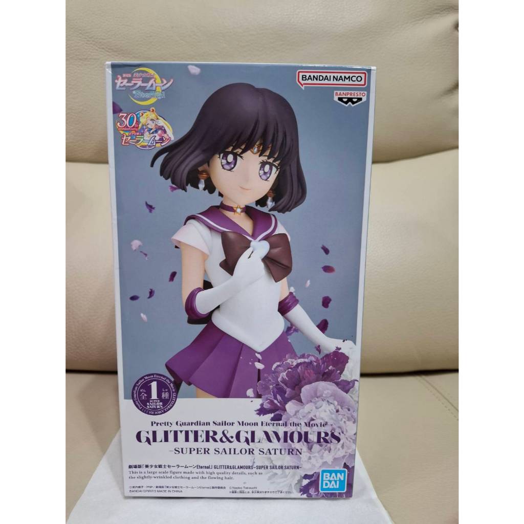 全新未拆 金證日版 萬代 景品 GLITTER&GLAMOURS G&G 美少女戰士 Eternal 超級 水手土星