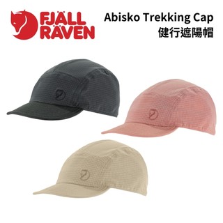 【Fjallraven】Abisko Trekking Cap 健行遮陽帽 北極狐 小狐狸 瑞典 夏季 透氣 棒球帽