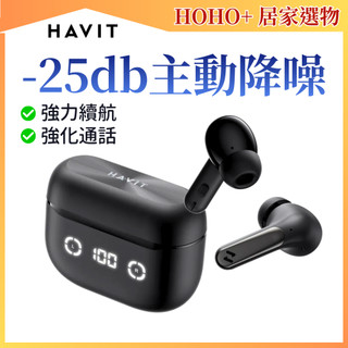 HAVIT 海威特 藍芽5.4 ANC主動式降噪 ENC 降噪 藍芽耳機 無線耳機 超長續航 藍芽耳機 TW984