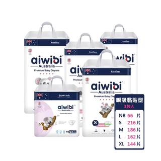 【加碼贈體驗包X2】Aiwibi 愛薇彼 零觸感瞬吸 黏貼型X3包入(黏貼型/紙尿褲/尿布)(多款選擇)【安琪兒婦嬰百貨