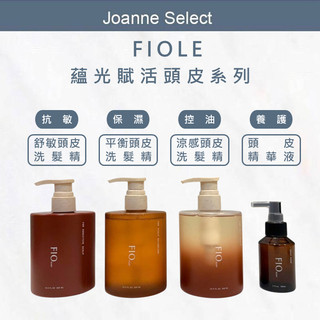 ｜Joanne's｜FIOLE 頭皮洗髮精 日本沙龍級洗髮精 舒敏洗髮精 控油洗髮精 涼感洗髮精 頭皮精華液 頭皮養護