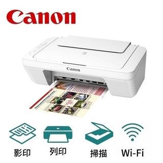 全新 CANON 佳能 MG3077 印表機 WIFI 影列印 掃描 事務機 條碼 照片列印 手機無線列印【公司貨享保固