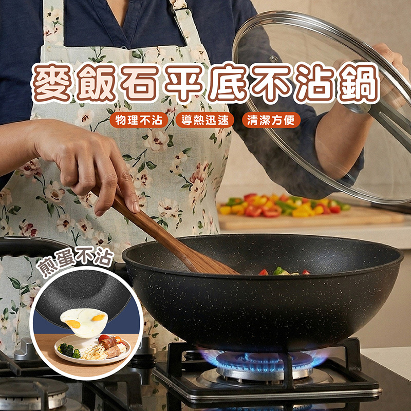 嘉義發貨_HA019 外銷款麥飯石不沾鍋 炒鍋 炒菜鍋 32CM 平底鍋 麥飯石煎鍋 不沾鍋 電磁爐瓦斯爐通用 送木鏟