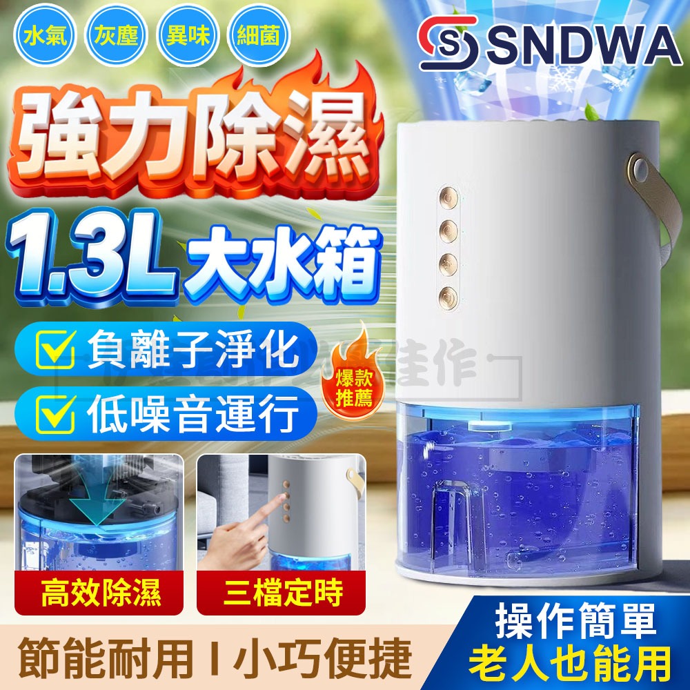 【超低價🔥三檔定時】除濕機 1.3L除濕機 多功能除濕機 智能除濕機 清淨除濕機 靜音除濕機 小型除濕機 AH-632C