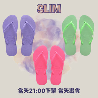 限時特價 現貨秒出 Havaianas哈瓦仕 夾腳拖/人字拖鞋 SLIM 經典款基本款 素面 女款 沙灘鞋 海灘 海邊