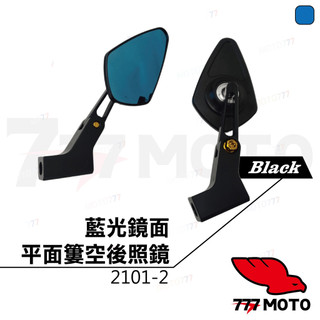2101-2後照鏡 菱形後照鏡 後視鏡 JETSL 勁戰六代 BWS MMBCU KRV