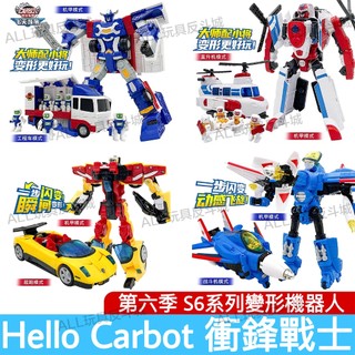 正版 Hello Carbot 衝鋒戰士 第六季 特工艾特/噴射天翼/巡弋艾克/疾速旋風 變形機器人 兒童玩具 生日禮物