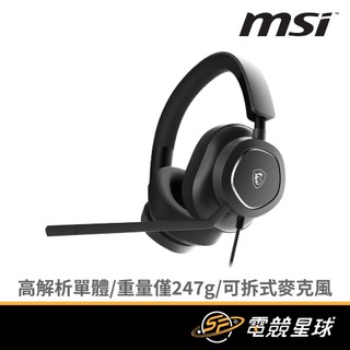 MSI 微星 MAESTRO 300 電競 | 支援PS5 | Nahimic | 有線 | 耳機麥克風