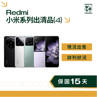 【出清特賣】小米 Xiaomi 4 紅米手機 redmi 安卓手機 二手手機 小米手機
