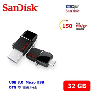 SanDisk Ultra Dual OTG USB 3.0 & Micro USB (16GB/32GB/128GB)