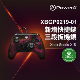【PowerA】|XBOX官方授權|可調增強款有線遊戲手把(XBGP0219-01)-星空