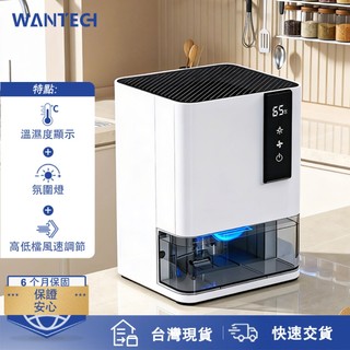 【小體積大除濕】WANTECH Macro除濕機 小型除濕機 溫濕度顯示 七彩氛圍燈 廁所除濕機 除濕機小型 浴室除濕機