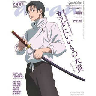 【現貨供應中】anan(アンアン) 增刊 No.2490 SPECIAL EDITION 封面：咒術迴戰 死滅迴遊 前篇 乙骨憂太【東京卡通漫畫專賣店】