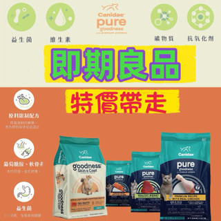 <六叔>canidae良善全齡貓無穀貓系列 鮭魚 白身魚 鮮雞 鮪魚