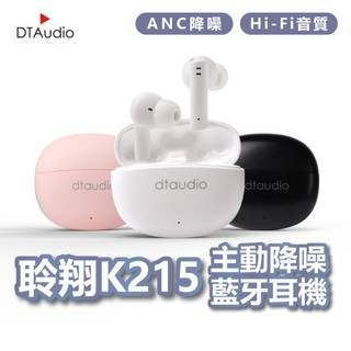 聆翔K215主動降噪藍牙耳機 藍芽5.4 ANC 無線耳機 運動耳機 電競耳機 通話耳機 藍牙耳機 超長續航 聆翔旗艦店