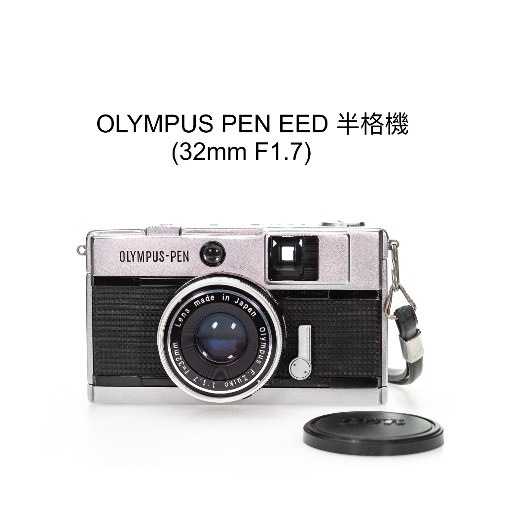 ★人気！超美品★OLYMPUS PEN EED 32mm F1.7 オリンパス（OLYMPUS） OLYMPUS-PEN EED Olympus F.Zuiko 32mm f1.7