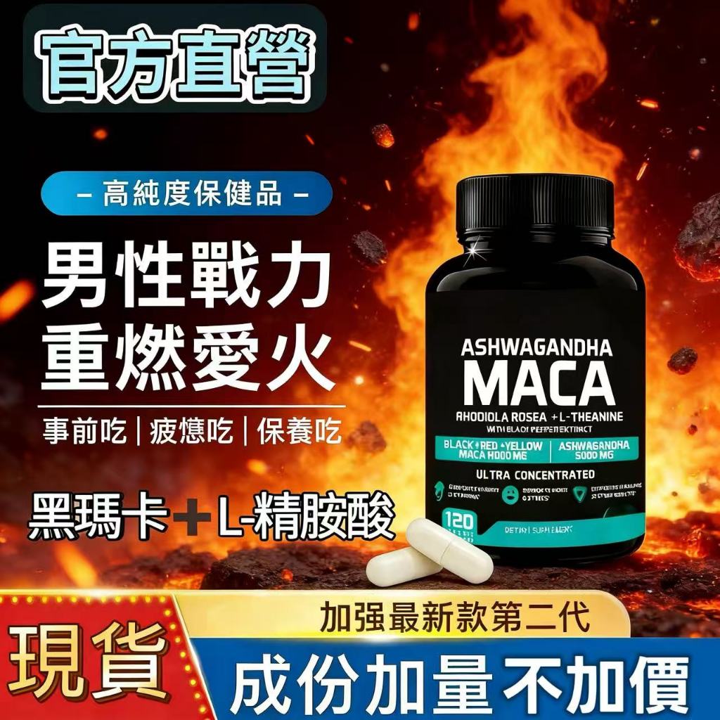 隔日達【買1送1】事前專用 男用保健 男性保健 鋅錠/黃精/人參/透納葉 增強體力 精力充沛 精胺酸 瑪卡