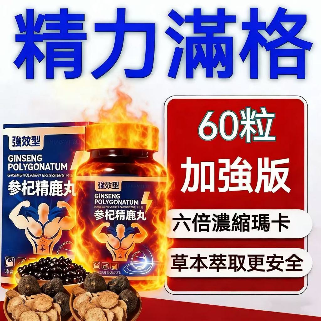 【隔日達】黑瑪卡 男性事前 超濃縮(50粒/一瓶)  男性專用 精力充沛 活力四射 男性保健 瑪卡B
