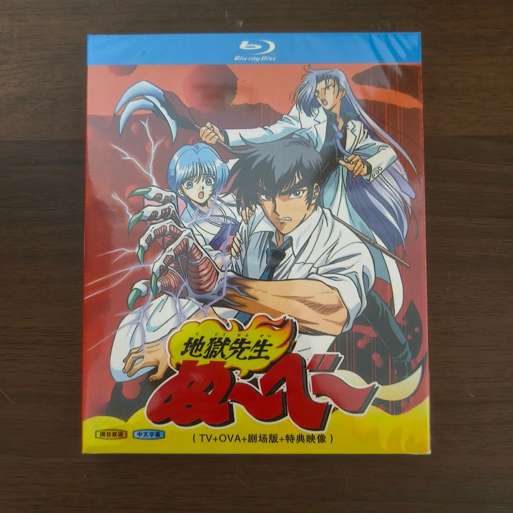 BD藍光日本動漫《地獄老師/地獄先生》【TV+OVA+劇場版+特典映像】日本恐怖喜劇動畫劇 HDTV高清版藍光光碟