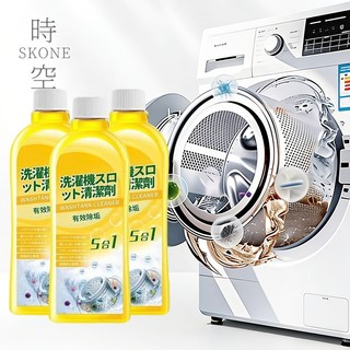 洗衣機清潔劑 洗衣槽清潔劑 免浸泡 滾筒洗衣機 清潔劑【時空優品】清潔液萬用 洗衣機清潔 洗凈劑 洗槽劑 洗衣機專用 殺