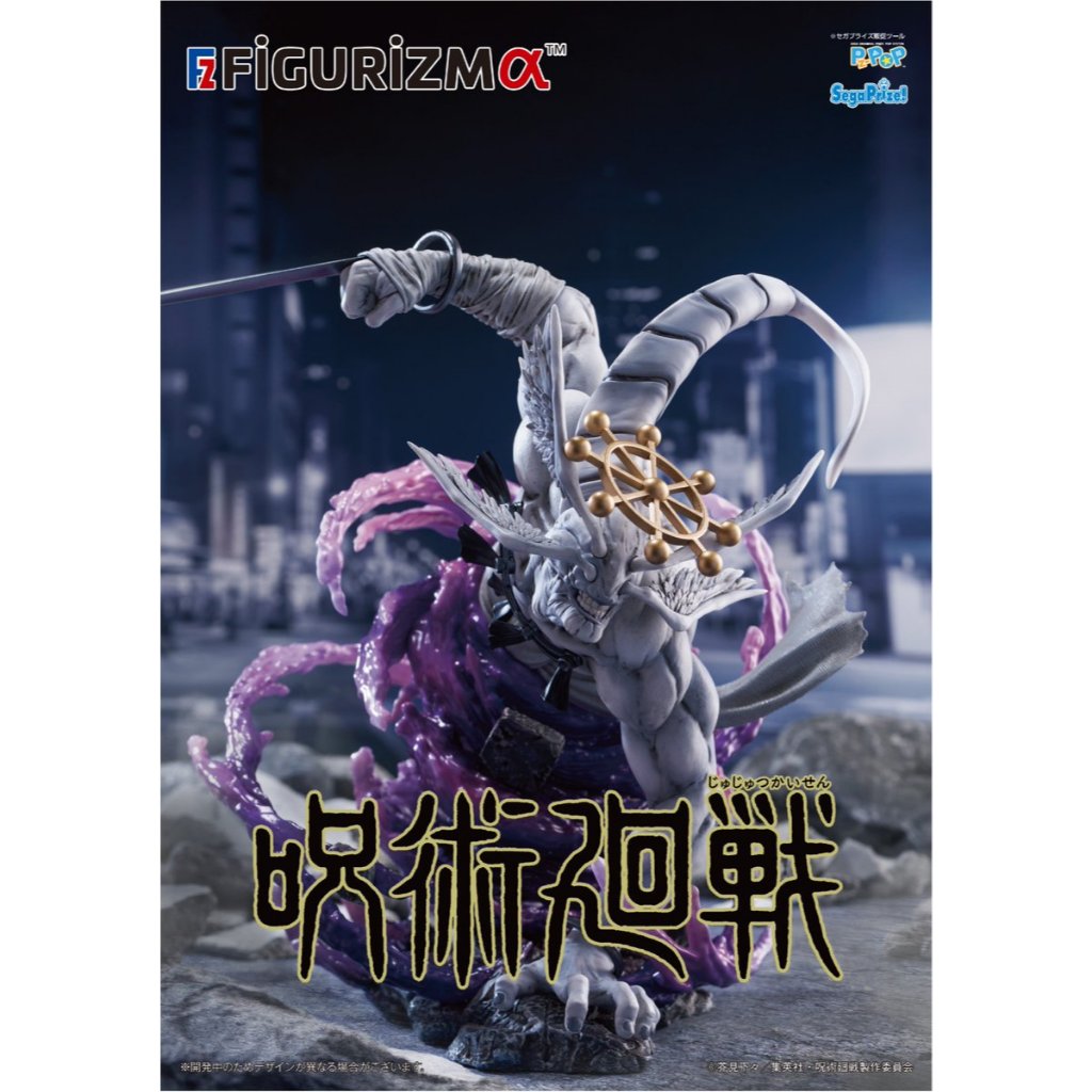 🔥鹿本🔥現貨！全新 日版 景品 SEGA 咒術迴戰 澀谷事變 FIGURIZMa 八握劍異戒神將 魔虛羅 公仔 模型