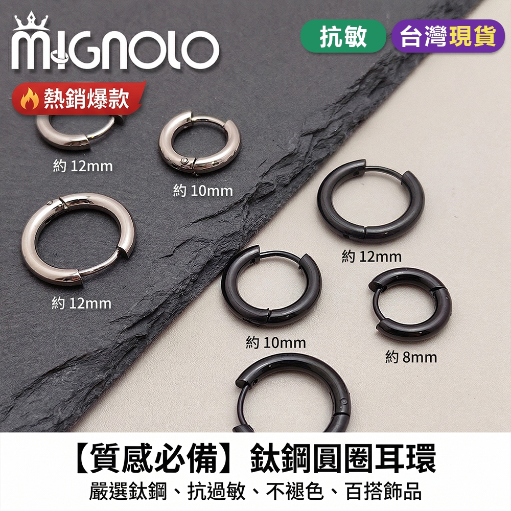 【好搭不挑款】圓圈耳環 鈦鋼耳環 圈圈耳環 耳環 男生耳環 耳骨 耳環男 耳環 耳圈 送禮 禮物 百搭飾品