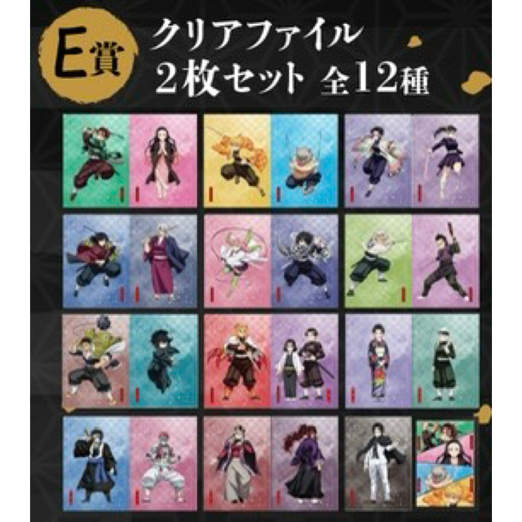 現貨❥鬼滅之刃 鬼滅の刃 一番賞 綜合小賞篇