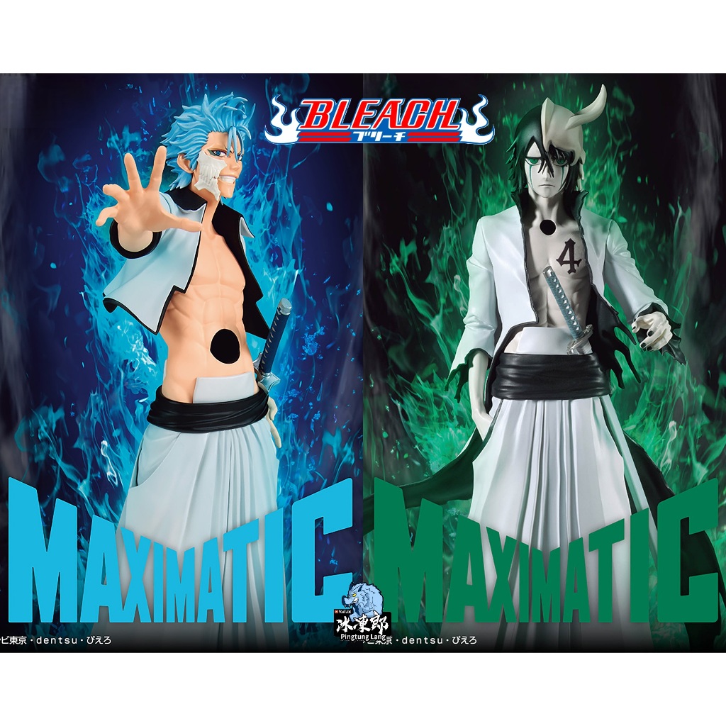 🌀日版客🌀 日版 死神 BLEACH 葛力姆喬·賈卡傑克 烏爾奇奧拉·西法 更木劍八 MAXIMATIC 景品 公仔