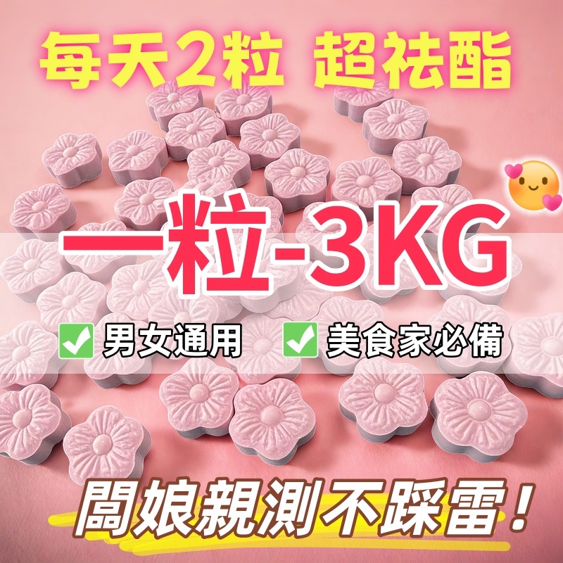 【飽足輕纖錠】增加飽足感✅澱粉剋星💯不餓貪吃⬆️外食族/大食怪專用🔥延長消化 不餓貪吃 高飽腹代餐 正餐救援 現貨