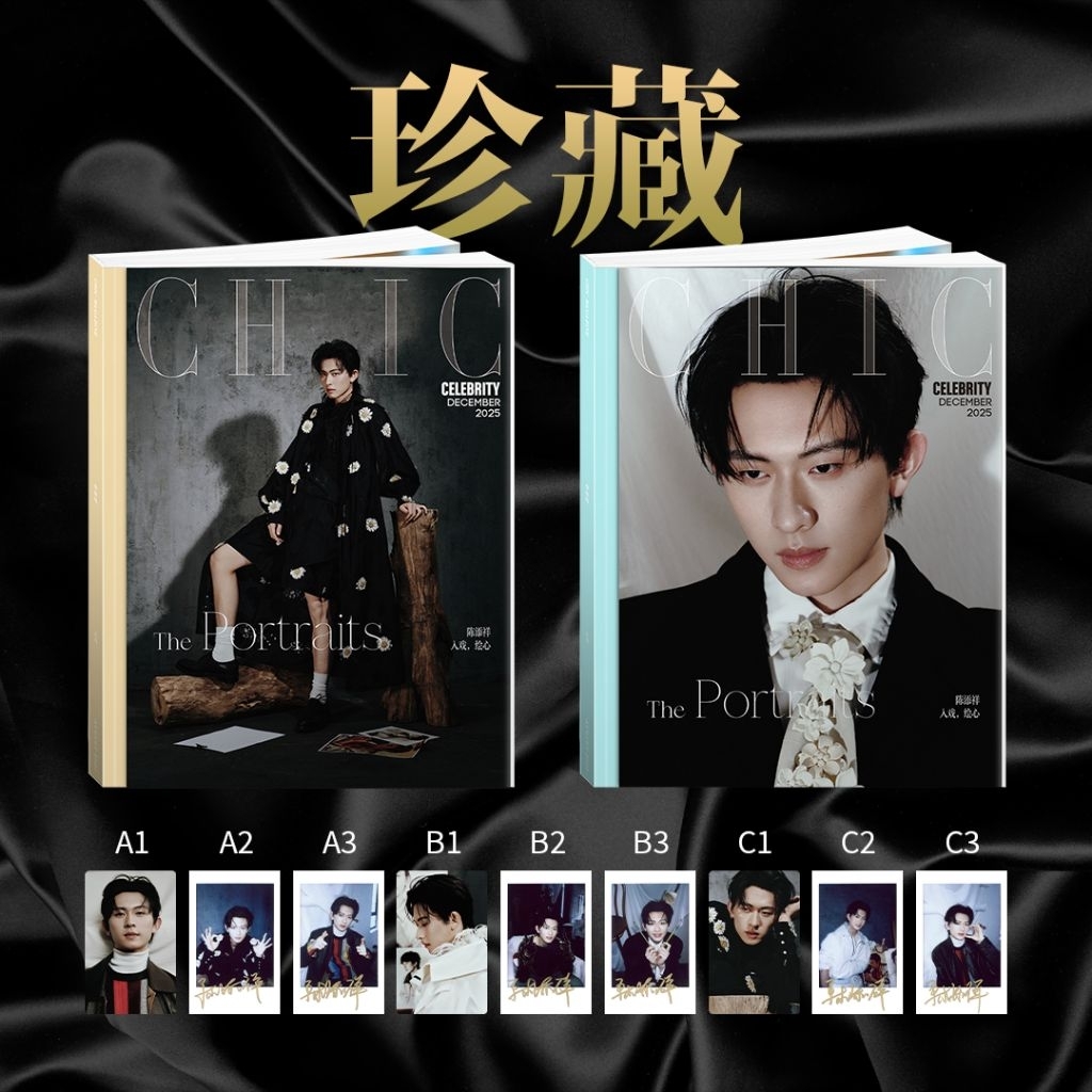 六醬書架有→CHIC小資 陳添祥 官方珍藏版 封面人物 抖🎶短劇演員男主角