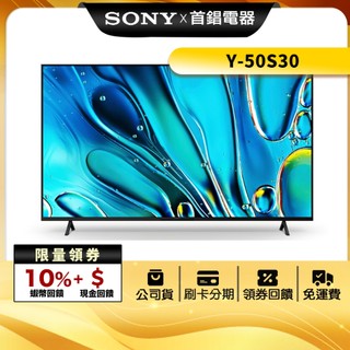 SONY Y-50S30 50 型 4K 聯網 BRAVIA 3 電視