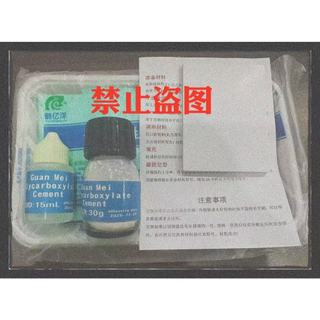 台灣出貨🔥🔥🔥強效萬能黏著膠 烤瓷 陶瓷專用膠 離子粘固劑 填充材料🔥🔥🔥