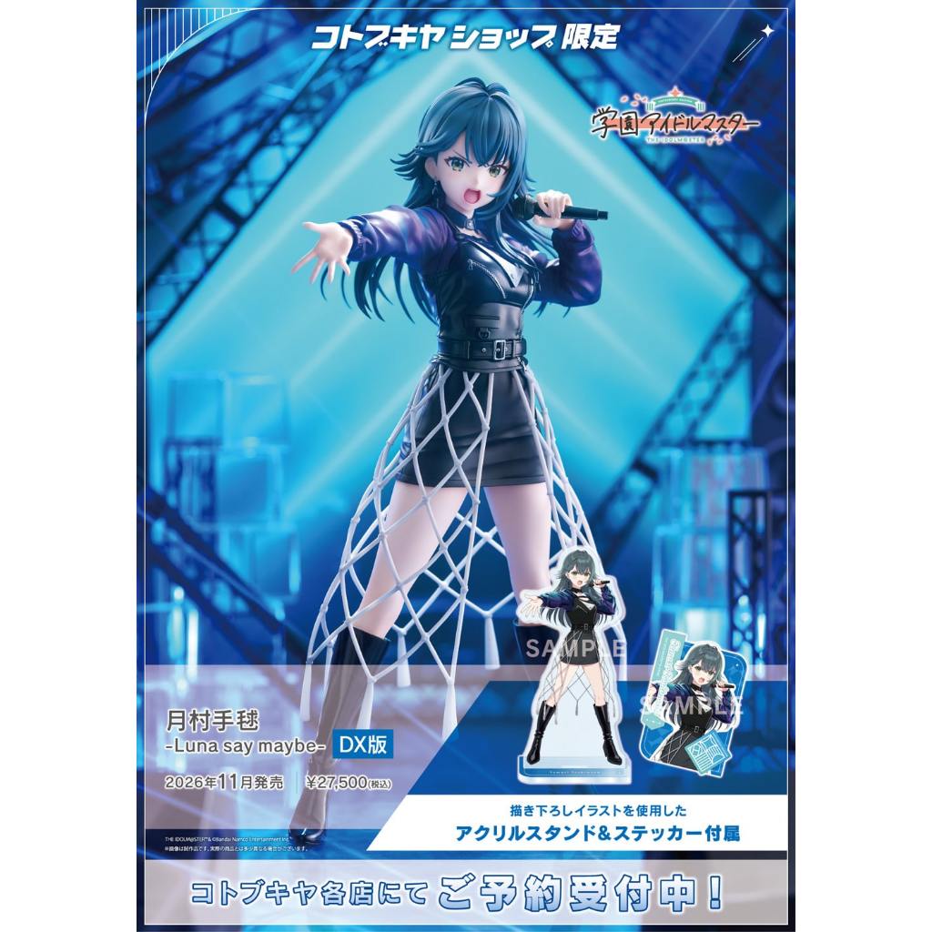 ☆ JB _TOYS ☆【特典】日版 壽屋 學園偶像大師 月村手毬 Luna say maybe DX版 1/7 PVC