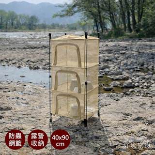 【好玩旅物】露營可站可掛四層餐具晾曬網｜防蟲透氣收納籃 摺疊置物架 碗盤瀝水 (附收納袋/雙用款)
