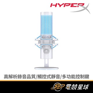 【宅配免運】 HyperX QuadCast 2 指向性收音 長度3M USB介面 麥克風