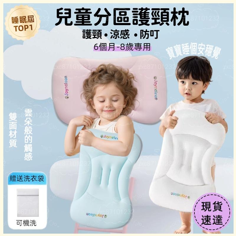 ⭐台灣現貨⭐婧麒正品JQ兒童涼感枕頭 太空分區枕 新生兒護頸枕 幼兒枕頭 寶寶枕頭 護頸枕 幼稚園午睡枕 雲朵枕