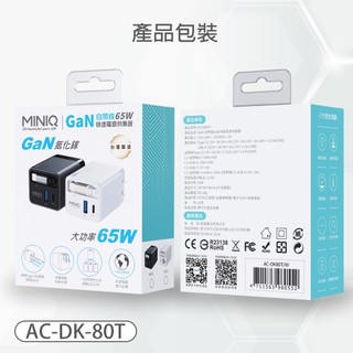 台灣製 BSMI認證 65W氮化鎵GaN快速電源供應器自帶伸縮線(USB-C)快速充電器 充電頭 折疊插腳 雙孔充電頭|
