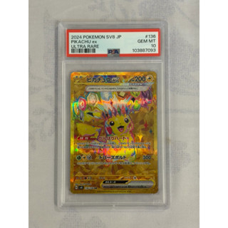 PTCG 日版寶可夢集換式卡牌 日文版 sv8 136/106 UR 皮卡丘ex ピカチュウex PSA10鑑定卡