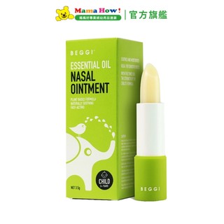 紐西蘭【BEGGI】BGO麥盧卡精油護鼻膏 媽媽好婦幼用品連鎖