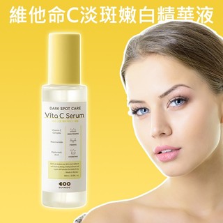 韓國 DEARBOO 維他命C 淡斑 嫩白 精華液 100ml 美白 亮白 精華 臉部保養【小三美日】DS029965
