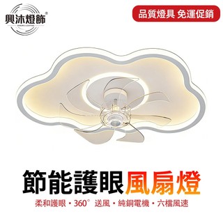 【XINGMU 興沐】全光譜搖頭風扇燈 客廳吸頂式主燈 現代簡約搖頭款 臥室房間電風扇照明一體吸頂燈具 臥室吸頂風扇燈