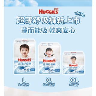 HUGGIES 好奇 小森林 好眠褲 XL-XXL(嬰兒紙尿褲/褲型尿布/過夜尿布）