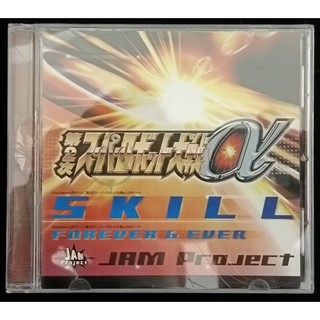 2003 JAM Project SKILL 原版CD 第2次超級機器人大戰alpha 福山芳樹 影山 奧井雅美