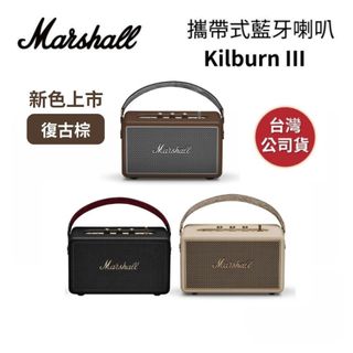 【9月優惠】Marshall 英國 KILBURN III 攜帶式藍芽喇叭 台灣公司貨 享原廠保固