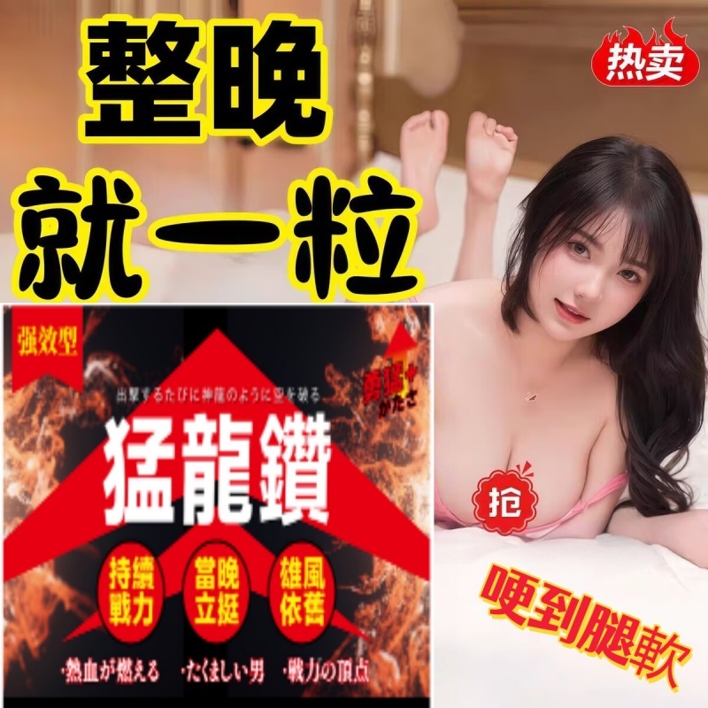 男性事前 事前急用 為愛續航 增強戰力 瑪卡 b群 精氨酸 黑瑪卡 男性至寶 增加幸福 男性保健